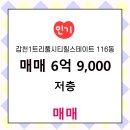 행운공인중개사사무소 이미지