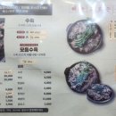 황해수육 부천상동점 이미지