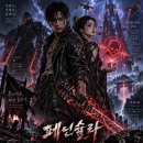 침묵의 시대와 불령선인들 이미지