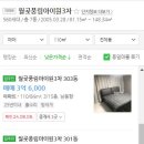 풍림3차아파트 이미지