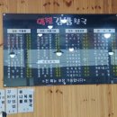역전김밥천국