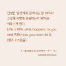 효정건설(주) | [책속문장] 나를 힘들게 한 건 언제나 나였다.