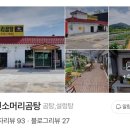 서해쭈꾸미(용문점) 이미지