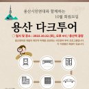 용산-이촌-1260 이미지