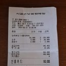 시골손맛 봉평메밀 이미지