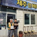 제주인 이미지
