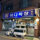 지동목장 네이버블로그