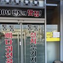 통통선지우거지 | 익산 마동 ‘통통선지우거지’ 소머리국밥 소머리 수육 아침 해장 맛집