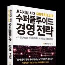 글로벌경영연구원 이미지