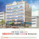 대흥프라자 이미지