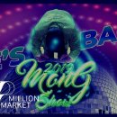 인기 (Feat. 송가인, 챈슬러) / MC몽 이미지