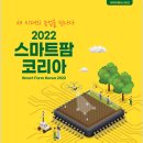 드림팜코리아 이미지