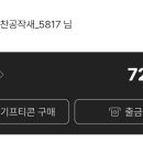 운테크