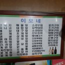 이모포차 이미지