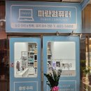 파란컴퓨터 이미지