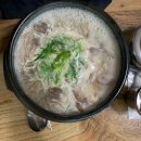 늘솜가마솥설렁탕