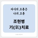 희망에너지 | [공지] 조현병 치료 거부, 마지막 희망으로 찾은 곳 (인성원 후기)
