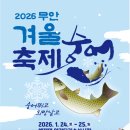 무안회수산