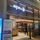 김해공항안내소(국제선) | 김해공항 국제선 맛집 명가의뜰 방문 후기