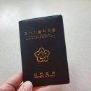 민광숙요리학원 | 내일배움카드 양식조리기능사 (월도프 샐러드)