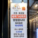 연수뒷고기 | 송도고기집 추천 <송바돔> 송바돔 생갈비세트 한판부터 뒷고기까지 제대로 먹고 온 후기