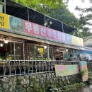계룡산갑사황금산장 | 여름에 가기좋은 계곡 닭백숙 맛집 추천 가평 인제 공주 광주 (+위치 메뉴 주차 물놀이 여부)