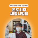본도시락 시청점 이미지