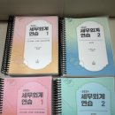 카카오세무회계