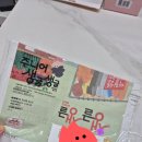 [초등4~6학년] 신트리 어린이 독서동아리 | 초등 어린이 경제신문 주니어 생글생글 5개월 구독 후기 / 내돈내산