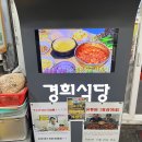 서문식당 - 서귀포시 성읍민속로 101 | 서문식당