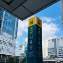 용산-213 이미지
