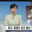 육군사관학교, 홍범도 장군 흉상 &#39;존치&#39; 최종 결정 이미지