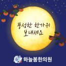 하늘봄한의원 이미지