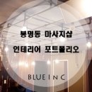디자인블루아이