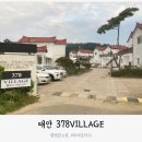 378village 이미지