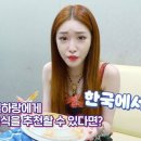청하한식