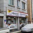 춘천시니어클럽(아름다운식당) 이미지