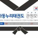 누리태권도장 이미지