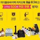 더블유카카오