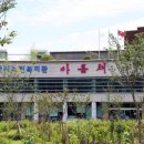 아름채노인복지관 이미지