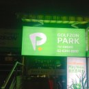 싱글벙글 골프존 파크 | 가산골프존 투비전 싱글벙글 골프존 가산스크린골프