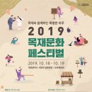 남문목재