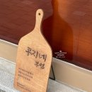 콩지네 부엌 이미지