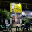 구미봉곡동맛집 청기와 영태네 부드럽고 맛있는 소갈비찜