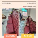 동양부분정비 | 세종 쇼파AS 방문 소파꺼짐수리 고민 끝 고밀도 스펀지 보강으로 쿠션복원한 실제 현장