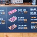 그램그램왕곡점 이미지