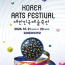2024 대한민국 예술축전 김해뉴스