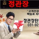 정관장홍삼탄현역점