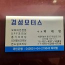 산타페dm 오토미션수리/경성모터스/ 이미지