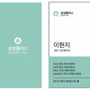 삼성플러스공인중개사사무소 이미지